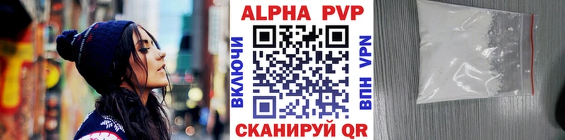 Альфа ПВП Соль  Купить  Пугачёв 