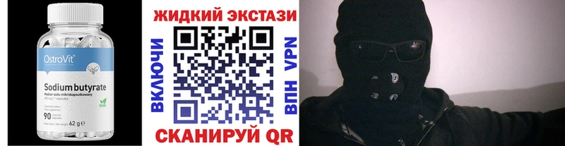 Купить закладки  Пугачёв  Бутират бутик 