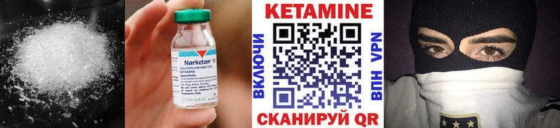 КЕТАМИН VHQ  Купить закладки  Пугачёв 