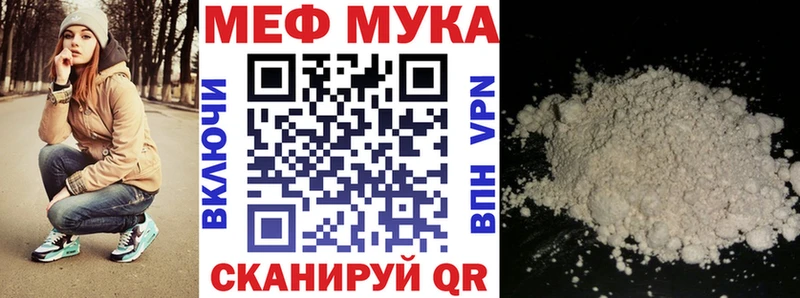 МЕФ мяу мяу  Купить где  Пугачёв 