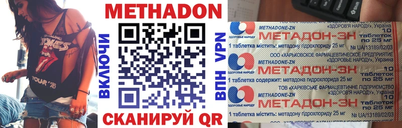 Метадон methadone  Купить закладки  Пугачёв 